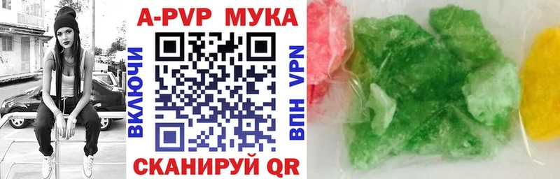 Купить где  Курильск  A PVP СК КРИС 
