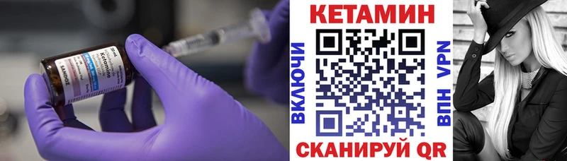 КЕТАМИН ketamine  Купить где  Курильск 