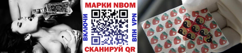 Наркотические марки 1,8мг  Купить  Курильск 